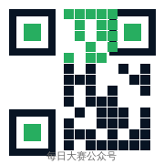 每日大赛